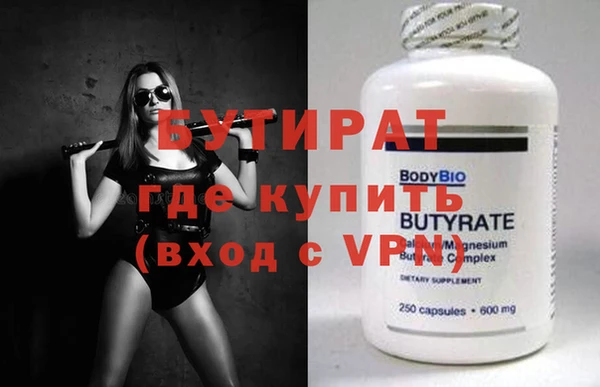 мяу мяу кристалл Володарск