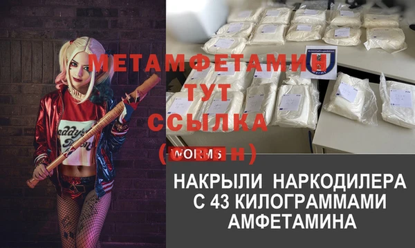 мяу мяу кристалл Володарск