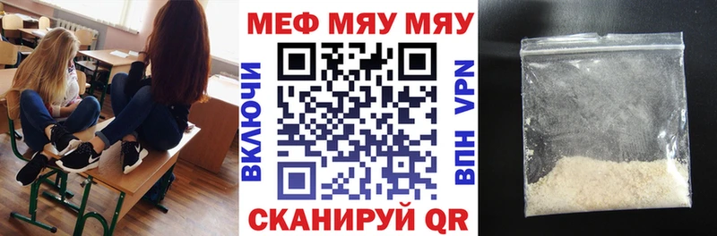МЕФ кристаллы  Ялта 