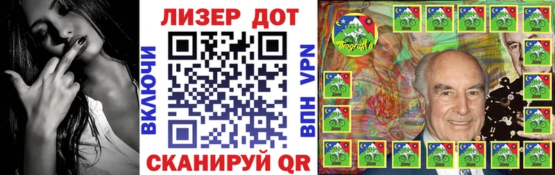 Марки 25I-NBOMe 1,8мг  Ялта 